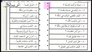 Арабский в твоих руках том 1. Урок 68