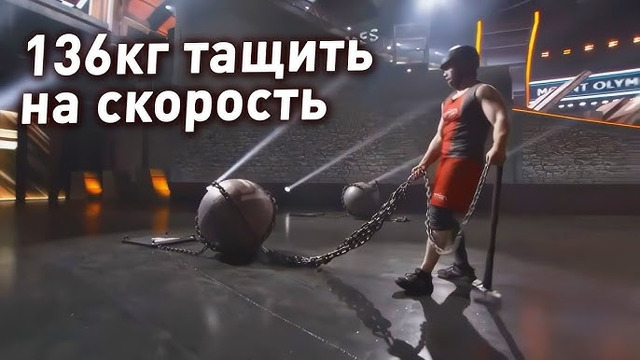 100.000 ДОЛЛАРОВ ЗА СИЛОВУЮ ПОЛОСУ ПРЕПЯТСТВИЙ