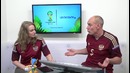 Россия – Корея. Экспертиза FIFA Чемпионат мира c Александром Бубновым