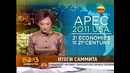 Татьяну Лиманову отстранили от Новостей на Рен-ТВ