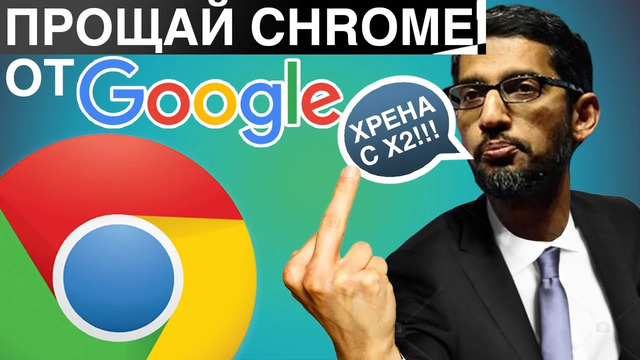 Прощай Google Chrome | Новейший электрокар от Mercedes и другие новости