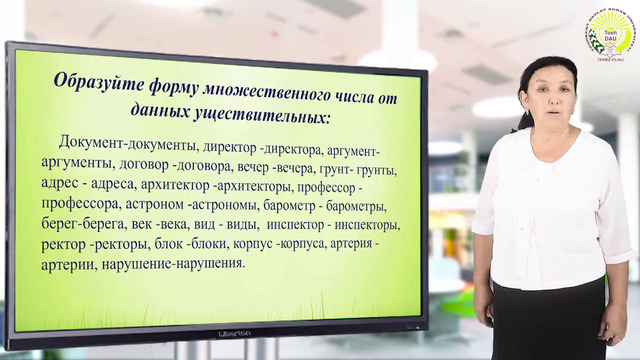 3-Тема:Моя Родина – Узбекистан