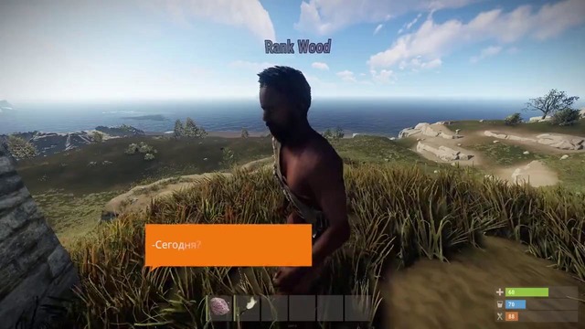 Rust – И все-таки это произошло бы