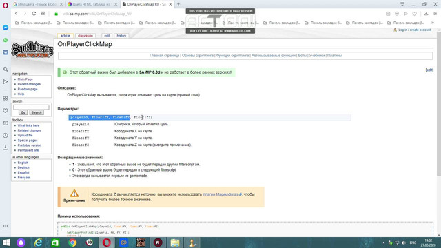 Pawno сервер SAMP с нуля #2(Спавн игрока, Приветствие, тп по метке)