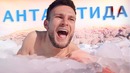 АНТАРКТИДА! 5 заблуждений, в которые верят все (и ты тоже)