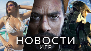 Новости игр! GTA 6, Indiana Jones, The Day Before, Halo: The Master Chief Collection, Suicide Squad