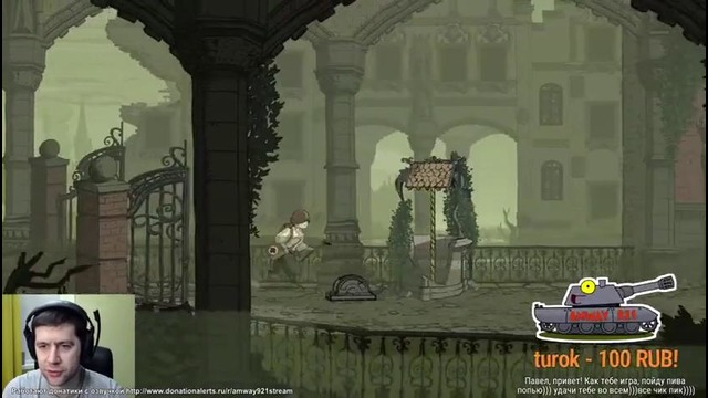Стрим – Valiant Hearts- The Great War – Часть 1 амвей 921 эпизод 2