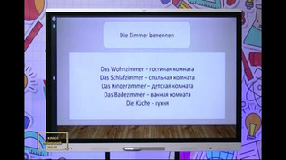 Немецкий язык 3 класс РУС (15)
