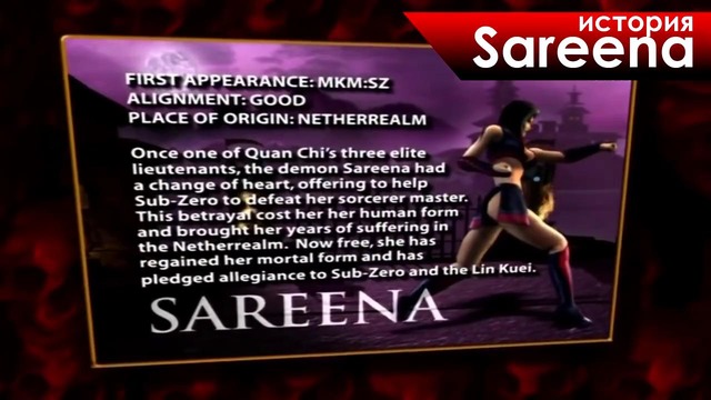 История героев Mortal Kombat – Sareena