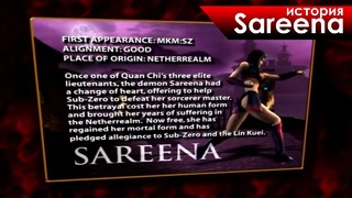 История героев Mortal Kombat – Sareena
