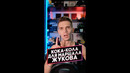 Кока-кола для маршала Жукова #Shorts