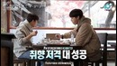 Celebrity Bromance | Звездный броманс, Джейби (GOT7) и Ёнджэ (B.A.P) эп. 1