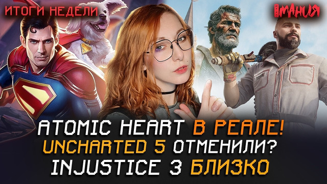 Отмена игры по STAR WARS? Ремейки GOTHIC и HALO совсем рядом! UNCHARTED 5 не будет | Итоги недели