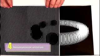 10 оптических иллюзий, которые сломают глаза