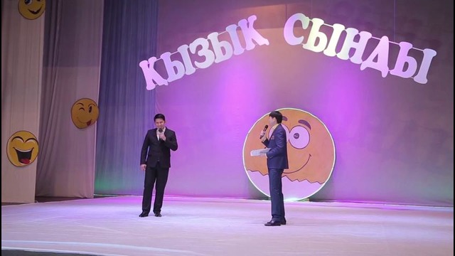 05. Юморбек КызыкСынды концерти – Ильяс Балтабаев