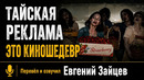 Тайская реклама это киношедевр