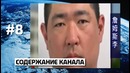 Топ 5 дай 5 – 8 необычных выкупов