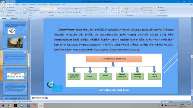 15-MAVZU.GEOAXBOROT TIZIMINING TARKIBIY QISMLARI