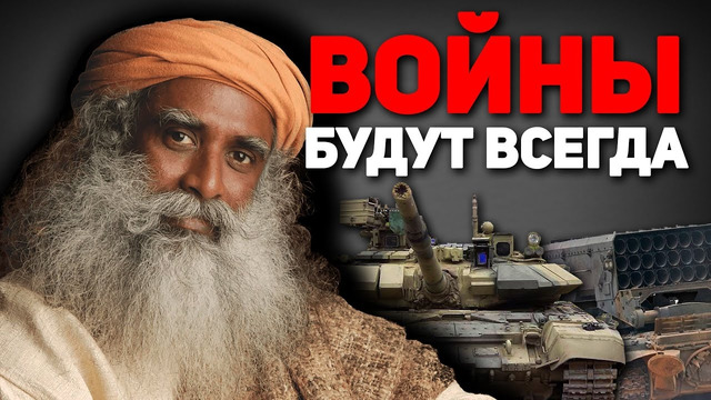 Правда о Войне, которую вам никто не расскажет. 2025 год