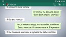30 Сообщений, Показывающих, Какой Разный Юмор у Женщин и Мужчин
