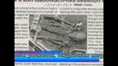 12-метровые скелеты! раскопки в странах мира