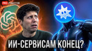 Новый ИИ ассистент Mira: Почему эра ChatGPT ОКОНЧЕНА