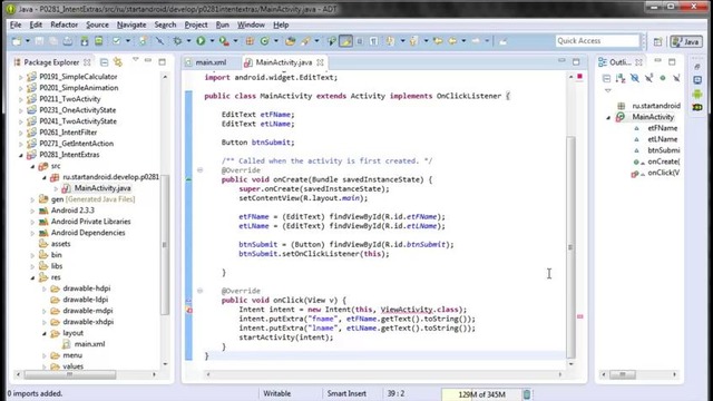 Start Аndroid: Урок 28. Extras – передаем данные с помощью Intent