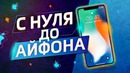 С Нуля До Айфона 8 Плюс | Новая Схема Заработка На cs.money и Фрилансе 2019