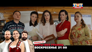 Бедный олигарх – 3 сезон: 9 серия