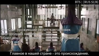 Rus Sub] Hwarang The Beginning – Hansung Teaser
