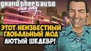 НЕИЗВЕСТНЫЙ ШЕДЕВРАЛЬНЫЙ МОД на GTA Vice City! – GTA: Takedown – Обзор