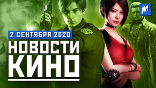 Сериал по Resident Evil, новый Рокки 4, закрытие Видоизменённого углерода. НОВОСТИ КИНО, 2 сентября