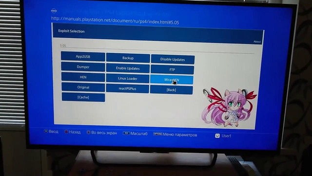 Playstation-4, прошивка
