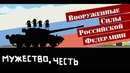 Истории танкистов. Серия 7. | Tankmen’s novels