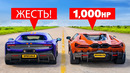 ПЕРВЫЙ В ИСТОРИИ ЗАЕЗД Ferrari 296 Speciale против Lamborghini Revuelto