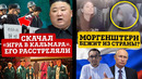 MORGENSHTERN сбежал из России? Смертная казнь за сериал «Игра в кальмара»