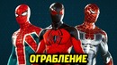 ЧЕЛОВЕК-ПАУК PS4 | Костюмы из ‘Ограбления