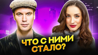 Что стало с участниками фабрики звезд? (тимати, стас пьеха и др.)