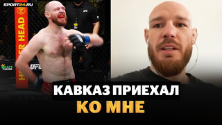 Русский нокаутер в UFC: удивил Уайта, а теперь МОГУТ УВОЛИТЬ / Борьба, поддержка КАЗАХОВ, чеченцы