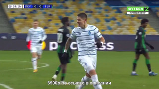 Динамо – Ференцварош | Лига Чемпионов 2020/21 | 6-й тур