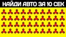 10 Загадок с Подвохом