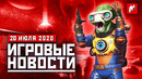 Игромания! ИТОГИ НЕДЕЛИ И ИГРОВЫЕ НОВОСТИ (No Man’s Sky, Dota 2, Skull & Bones, Ubisoft)