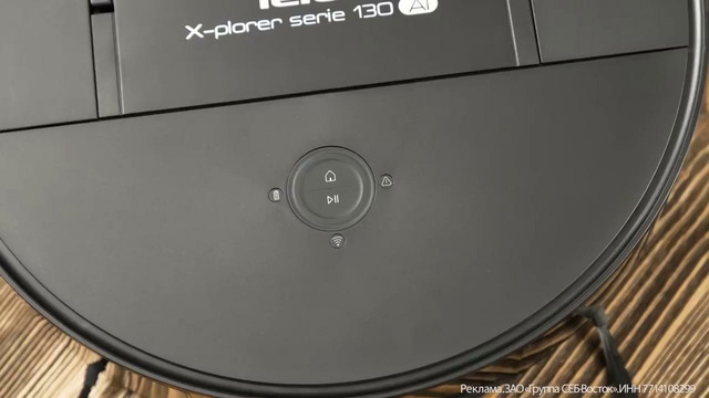 Робот-пылесос Tefal X-Plorer Serie 130AI Animal & Allergy обзор на русском