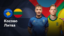 Косово – Литва | Лига нации 2024 | 6-й тур | Обзор матча