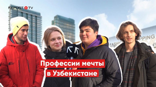 Бизнесмен и эскорт: команда Repost.uz узнала у Ташкентцев про профессию мечты