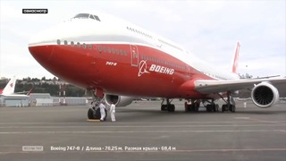 Boeing 747. Самый узнаваемый самолет в мире
