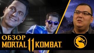 Обзор Mortal Kombat 11 – эпичное фаталити