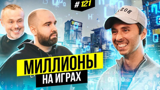 Максим Слободянюк: об инвестициях в IT, ошибках и трансформациях компаний клиентов | BigMoney #121