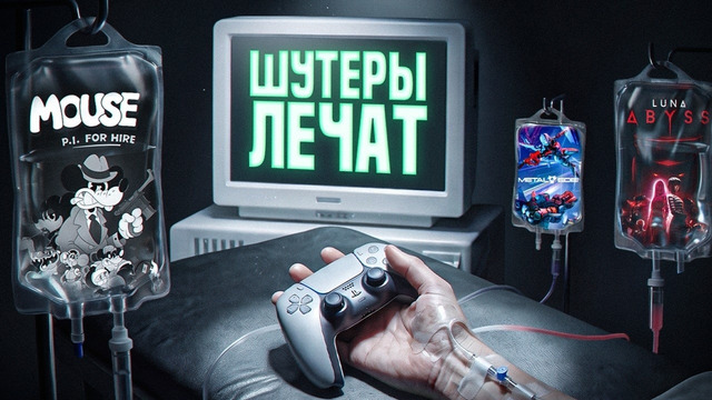 ЕЖЕМЕСЯЧНЫЕ: 5 ШУТЕРОВ, КОТОРЫЕ ВЫЛЕЧАТ ВАШУ ИГРОВУЮ ИМПОТЕНЦУЮ