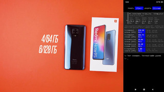 Xiaomi, доколе? Обзор смартфона Redmi Note 9S